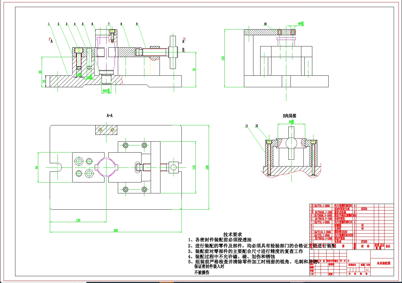 缸套加工工艺及夹具设计+CAD+说明书