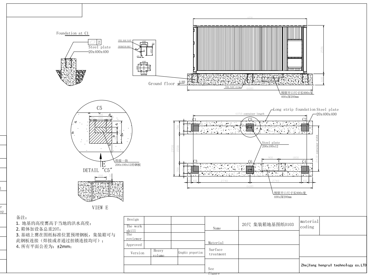 电化学储能集装箱地基施工图CAD