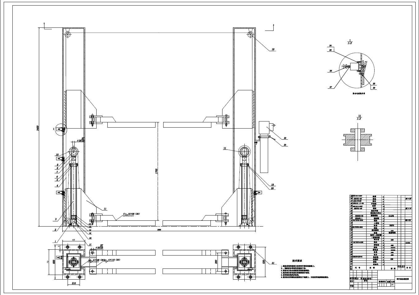 普通双柱式液压举升机设计+CAD+说明书