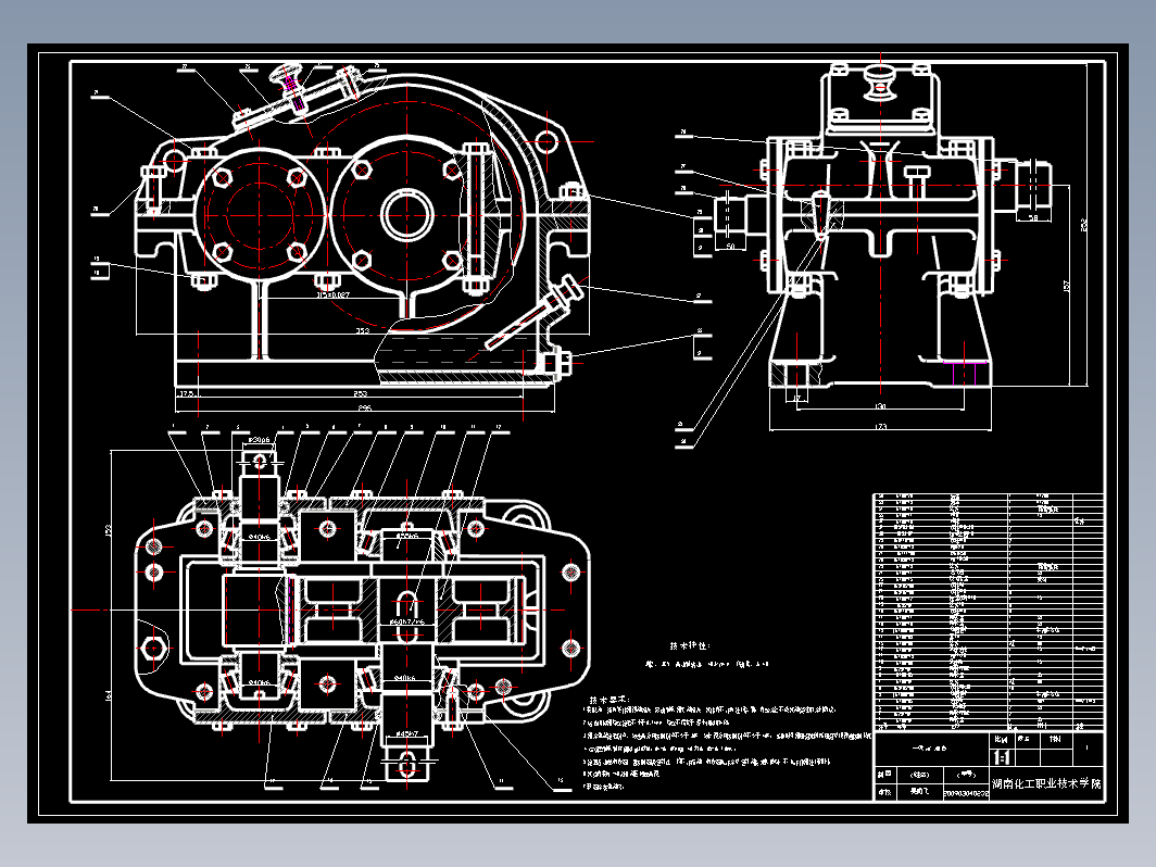 一级圆柱齿轮减速器设计说明书和全套CAD图纸