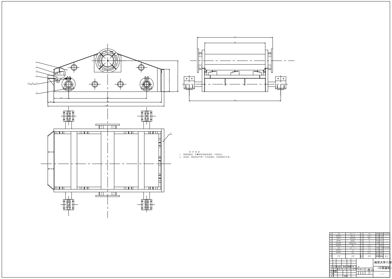 小型谷类干燥机的设计—振动筛分部分CAD+说明