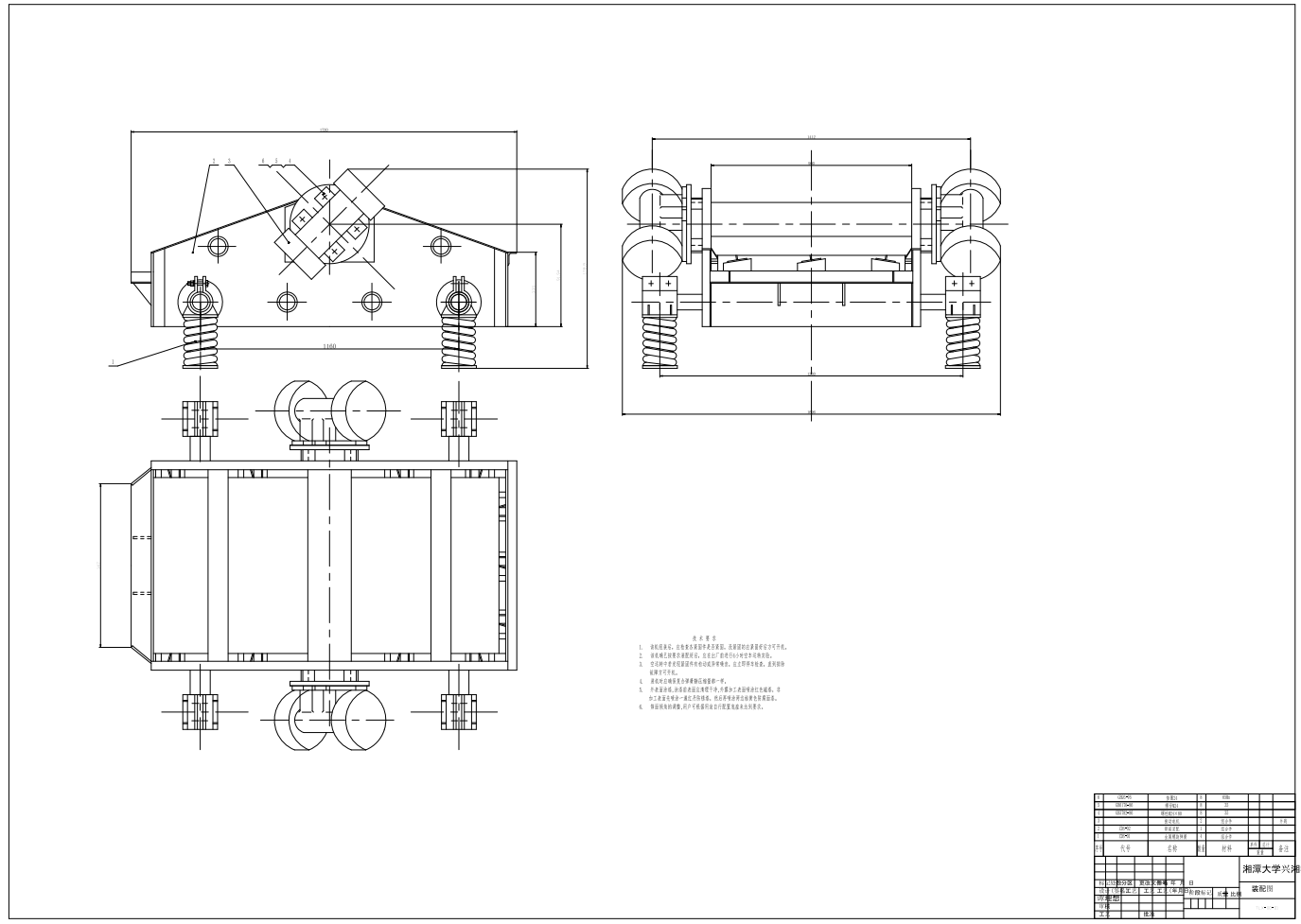 小型谷类干燥机的设计—振动筛分部分CAD+说明