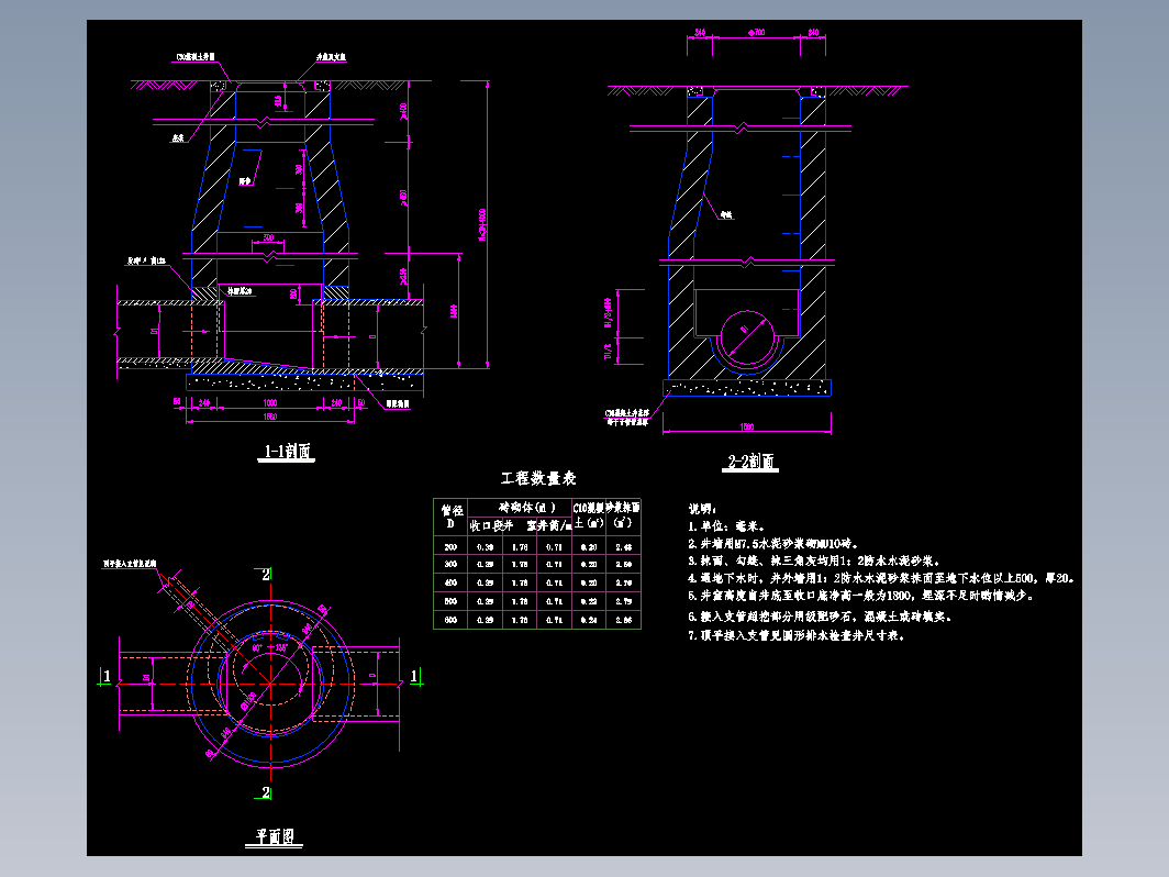 砖砌雨水井污水井大样cad图纸