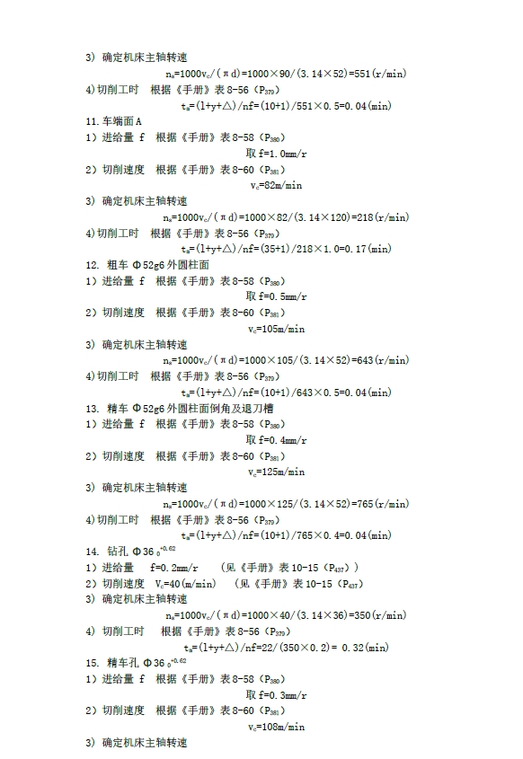 CA6140车床法兰盘的加工工艺，钻3×Φ11mm孔的钻床夹具设计+CAD+说明