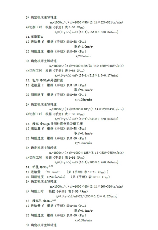 CA6140车床法兰盘的加工工艺，钻3×Φ11mm孔的钻床夹具设计+CAD+说明缩略图