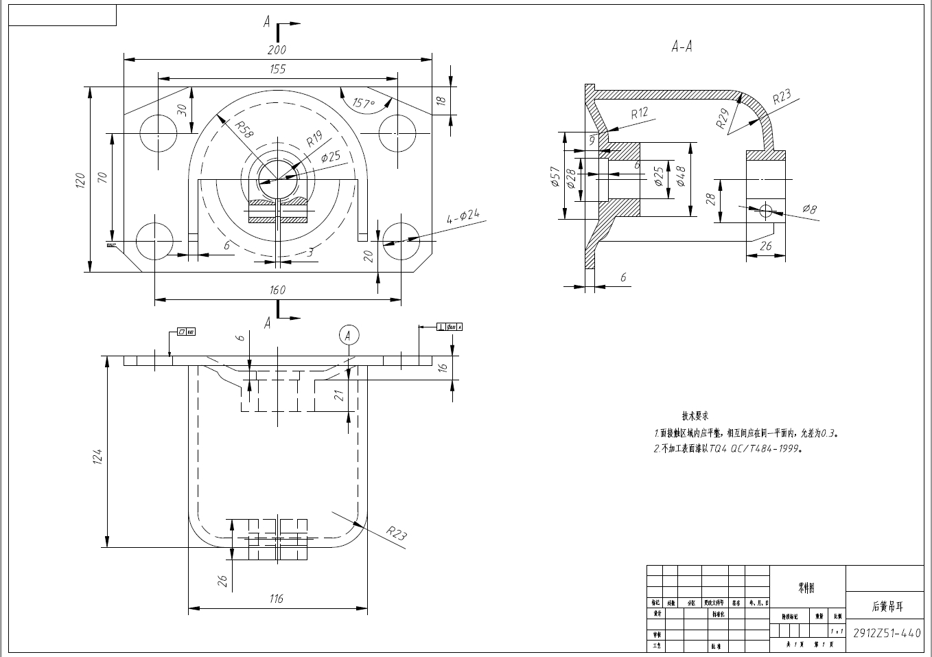 某款客车悬架设计+CAD+说明书