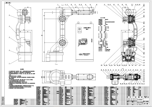 SR-6型通用工业机器人的设计+CAD+说明书