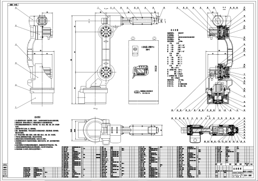 SR-6型通用工业机器人的设计+CAD+说明书