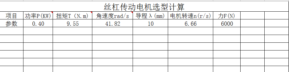 滚珠丝杠升降机构三维SW2017带参