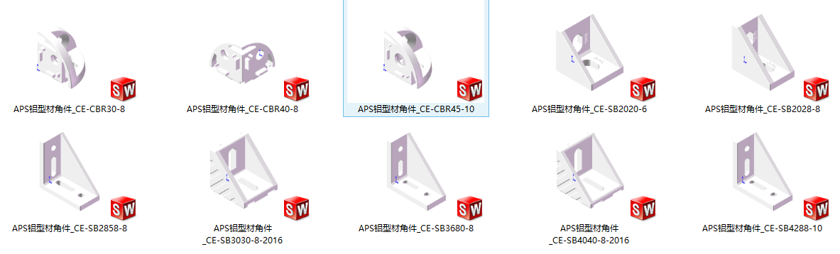 APS铝型材角件 共10种型号三维SW2012无参