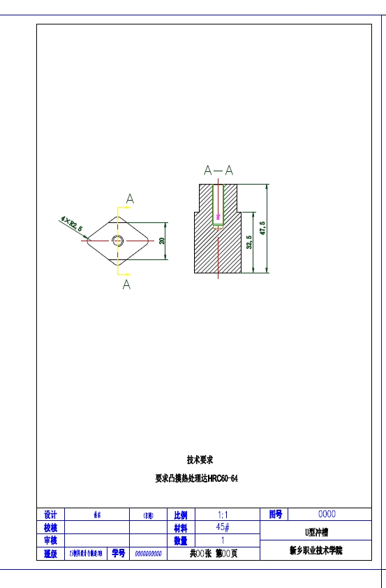 菱形垫片多工位级进模具设计+CAD+说明书