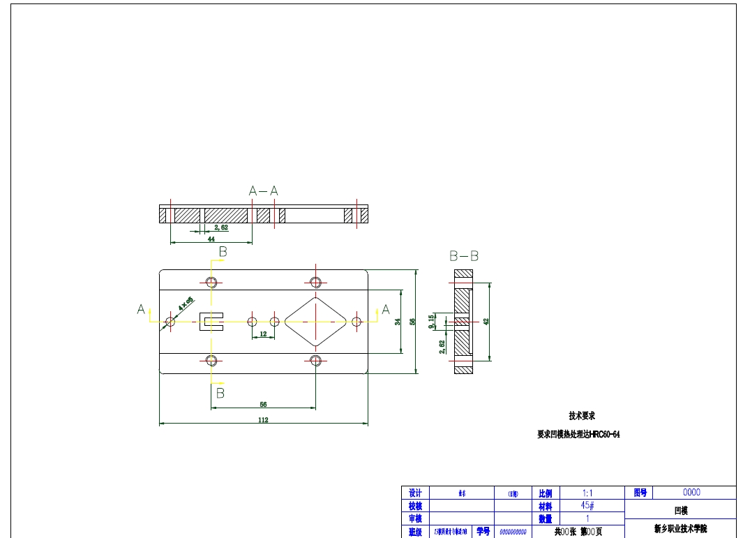 菱形垫片多工位级进模具设计+CAD+说明书