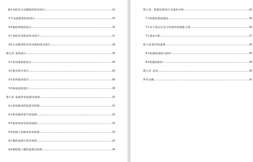 板栗脱毛壳机设计图三维Creo4.0带参+CAD+说明书缩略图
