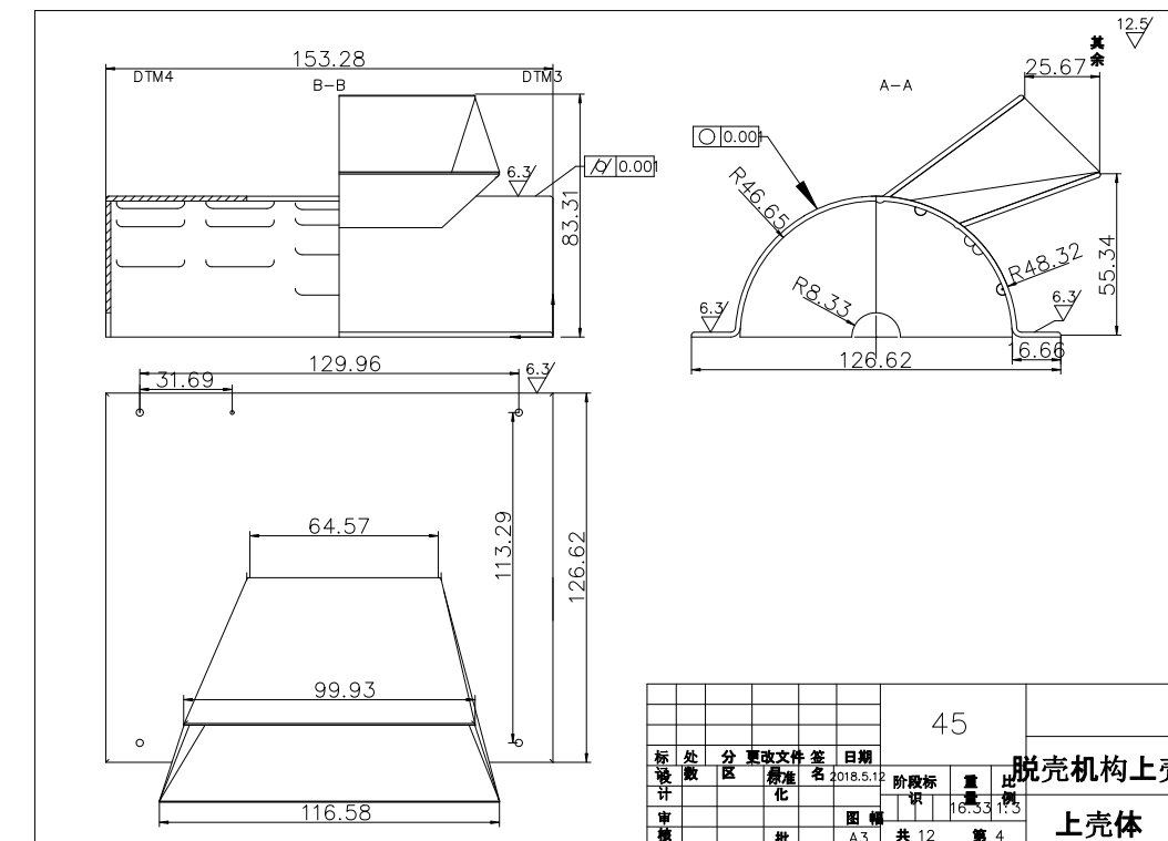 板栗脱毛壳机设计图三维Creo4.0带参+CAD+说明书