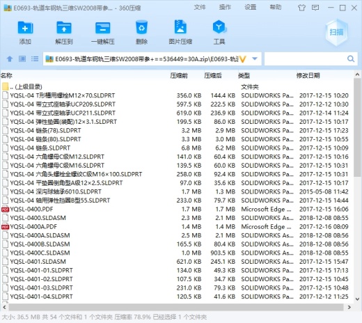 轨道车钢轨三维SW2008带参缩略图