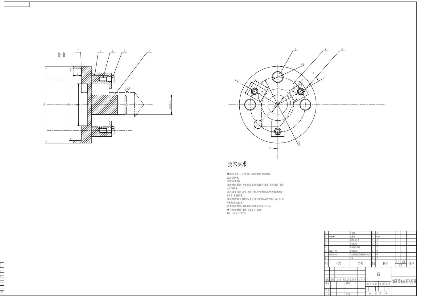 滤油器体零件机械加工规程及工艺装备设计三维SW2013带参+CAD+说明