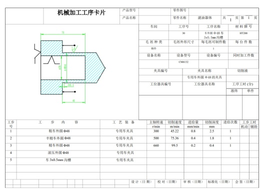 滤油器体零件机械加工规程及工艺装备设计三维SW2013带参+CAD+说明缩略图