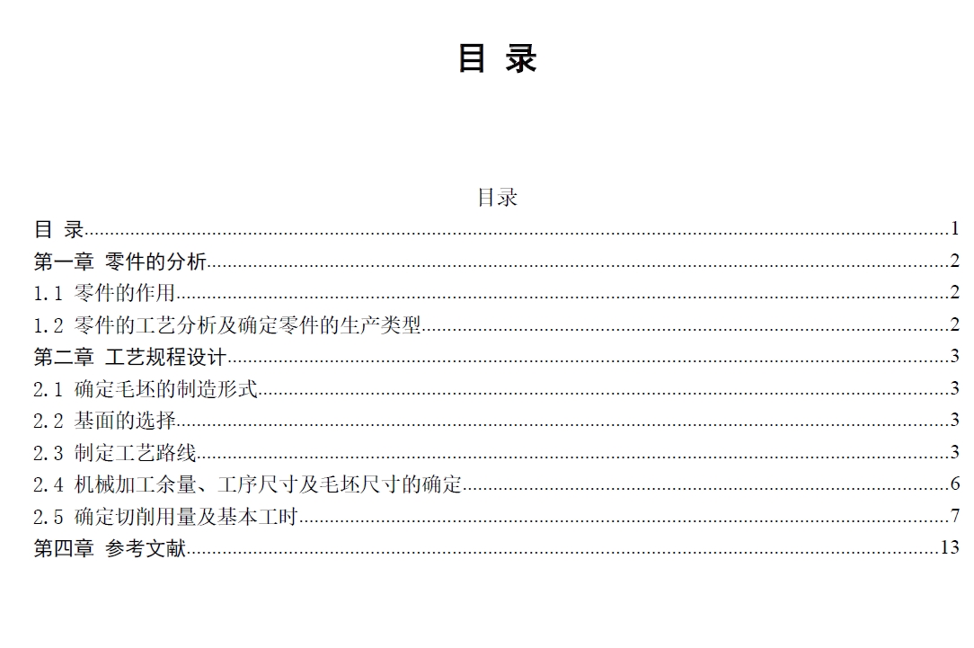 CA6140车床拨叉831005拉花键设计图纸+CAD+说明书