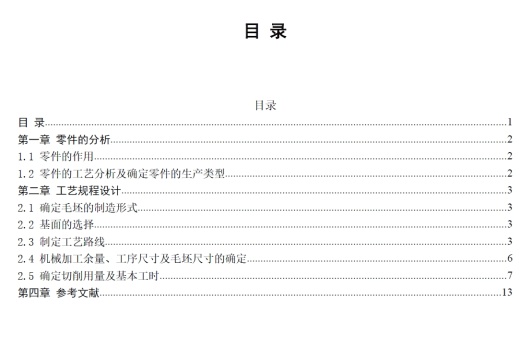 CA6140车床拨叉831005拉花键设计图纸+CAD+说明书缩略图