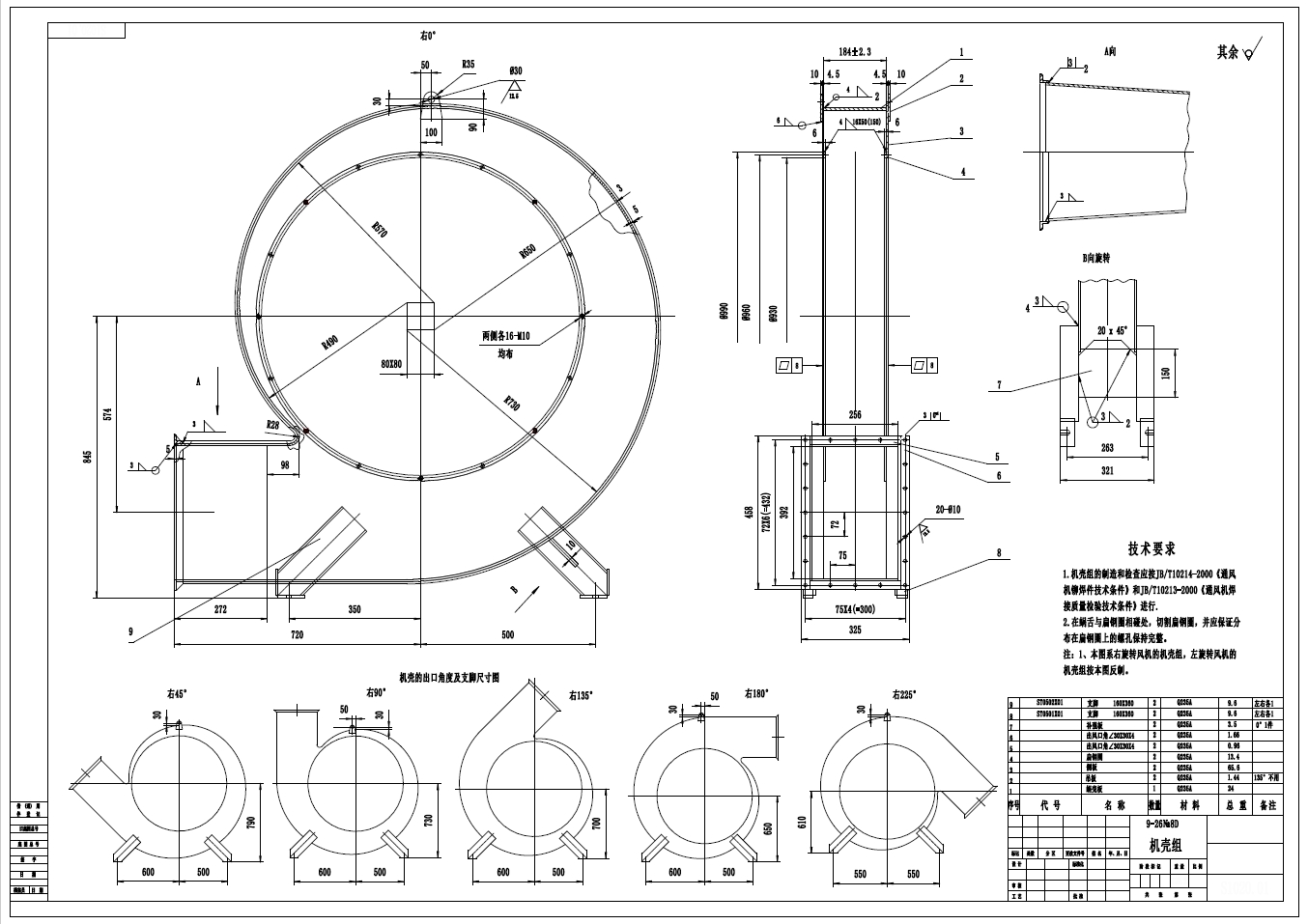 离心通风机详细设计图纸原稿【全套26张CAD图纸】