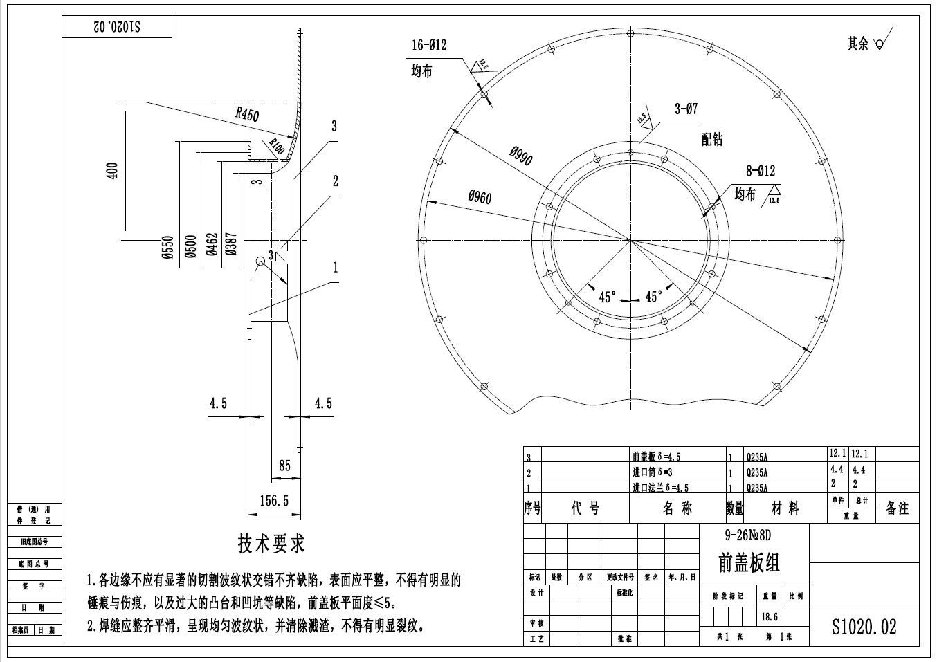 离心通风机详细设计图纸原稿【全套26张CAD图纸】