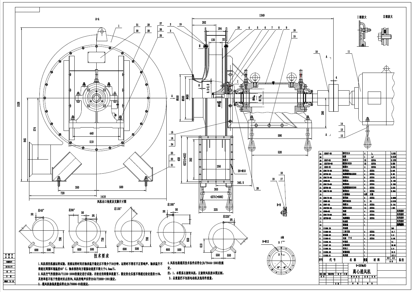 离心通风机详细设计图纸原稿【全套26张CAD图纸】