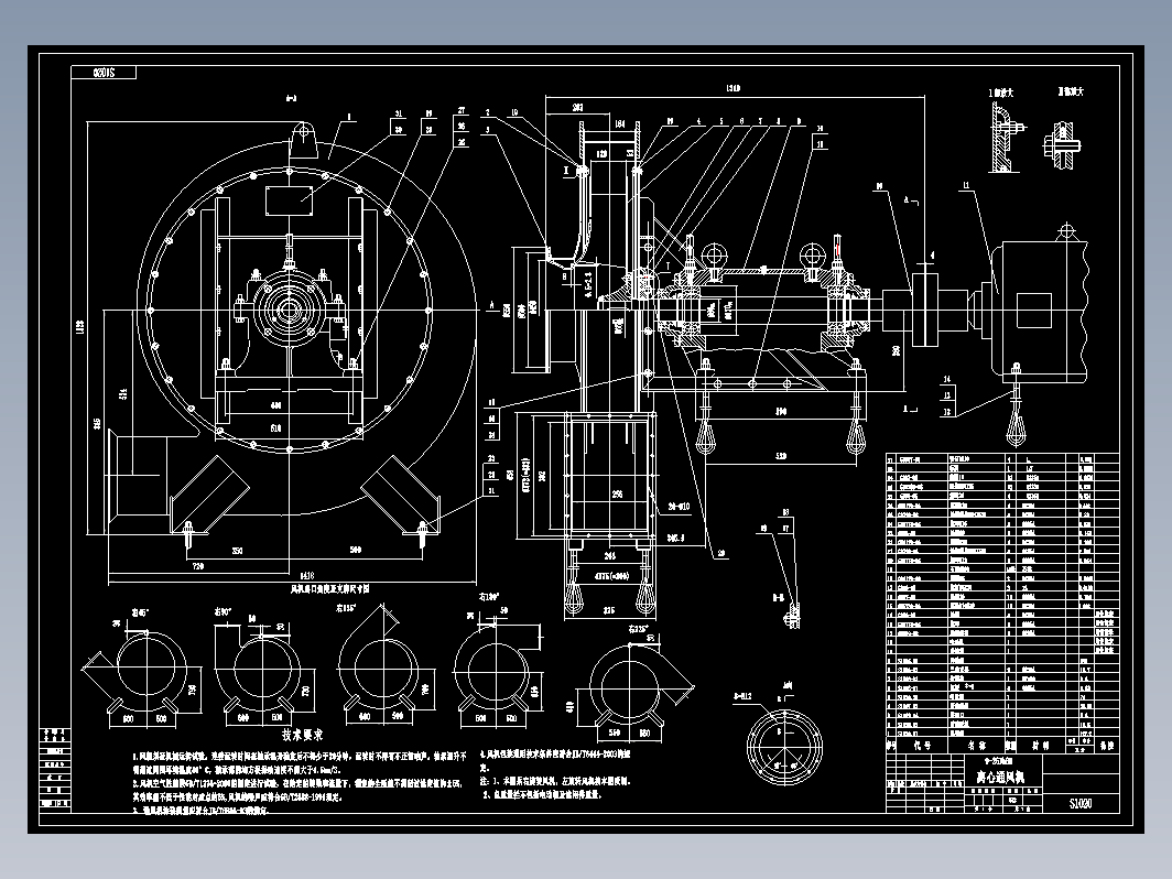 离心通风机详细设计图纸原稿【全套26张CAD图纸】
