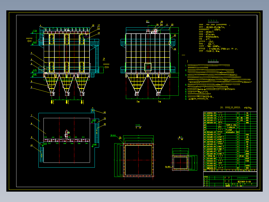 KLDC400-6抗结露玻纤袋除尘器总图