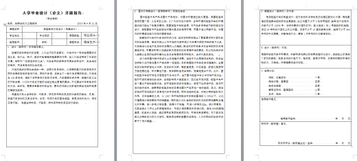 轻型载货汽车设计（底盘设计）（有cad图）+说明书缩略图