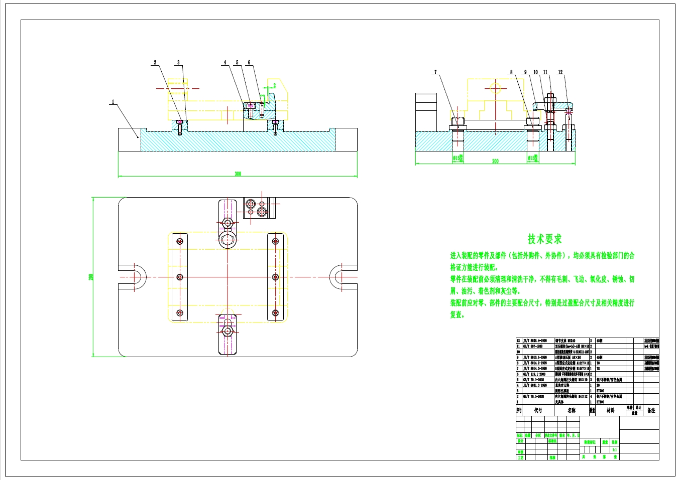 电机支架加工工艺铣100x70槽夹具设计+CAD+说明书