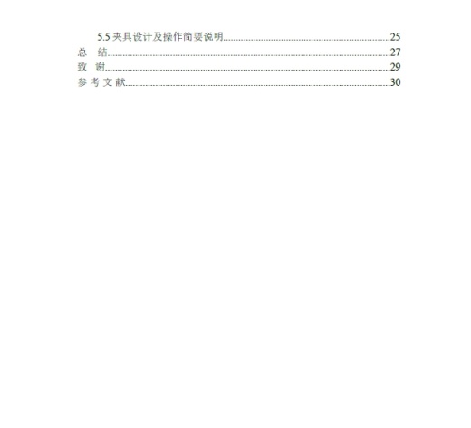 电机支架加工工艺铣100x70槽夹具设计+CAD+说明书缩略图