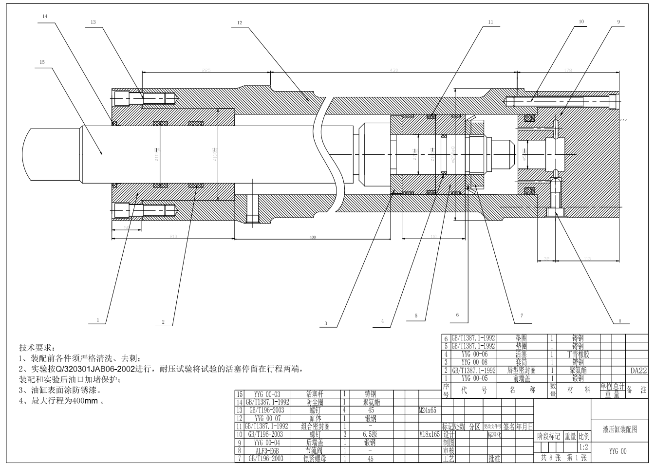 小型液压机液压系统设计CAD+说明