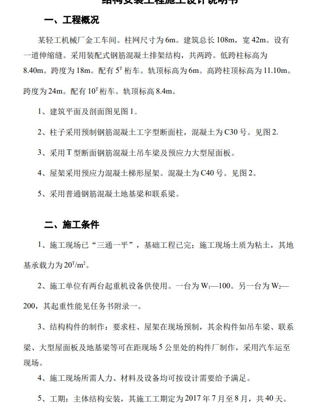 大众途观三轴六档变速器设计 轿车变速器变速箱CAD+说明书