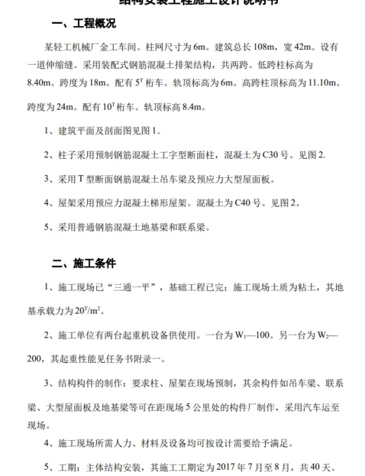 大众途观三轴六档变速器设计 轿车变速器变速箱CAD+说明书缩略图