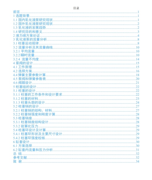 BRW200-31.5乳化液泵液力端设计三维Step+CAD+说明书缩略图