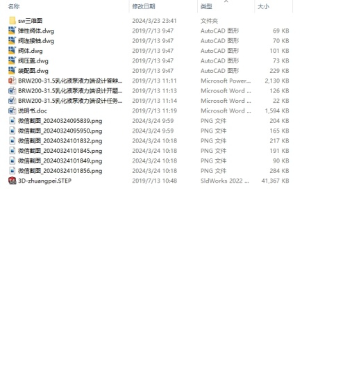 BRW200-31.5乳化液泵液力端设计三维Step+CAD+说明书缩略图