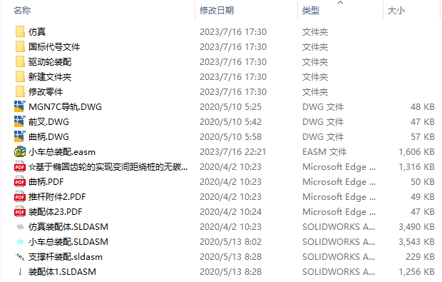 S形轨迹无碳小车设计三维SW2020带参+CAD+说明