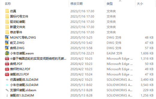 S形轨迹无碳小车设计三维SW2020带参+CAD+说明缩略图