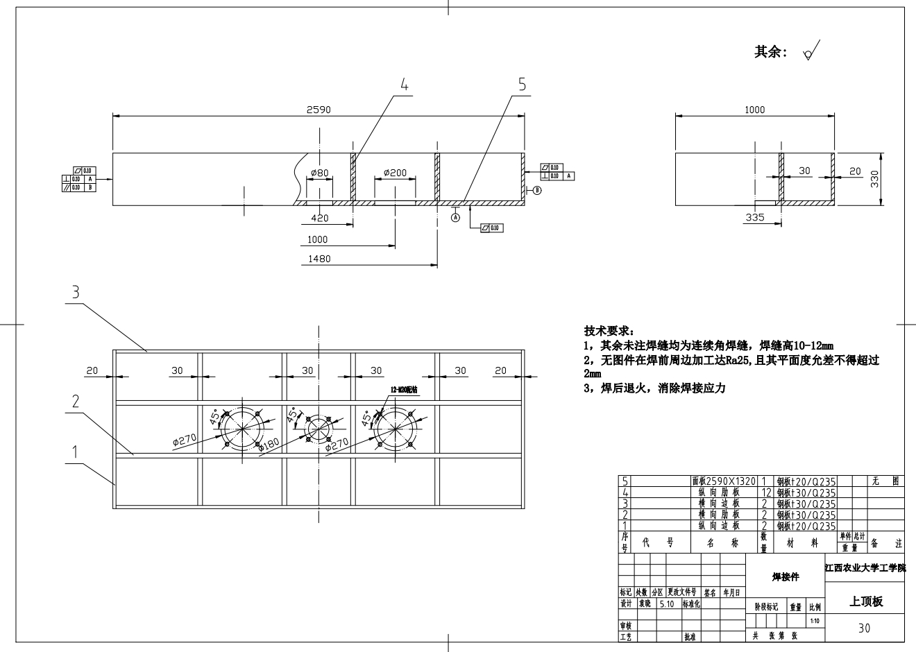 机械类胶合板冷压机设计