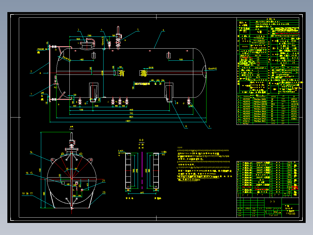 50立方米DN2800卧式液氨储罐