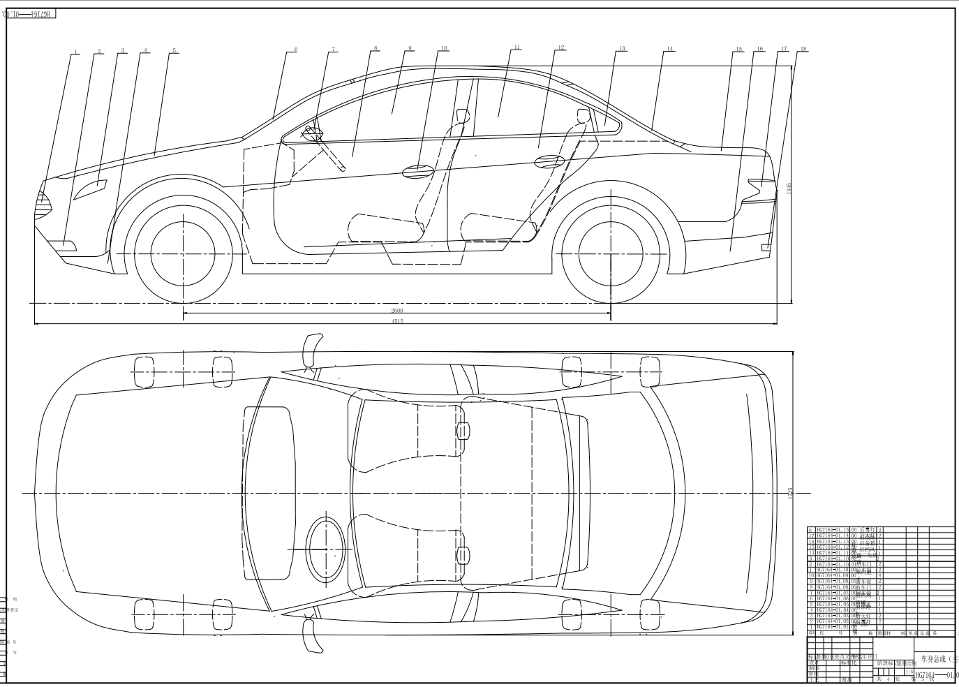 HG7164乘用车总体设计CAD+说明