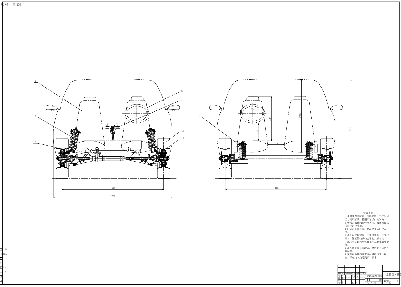 HG7164乘用车总体设计CAD+说明