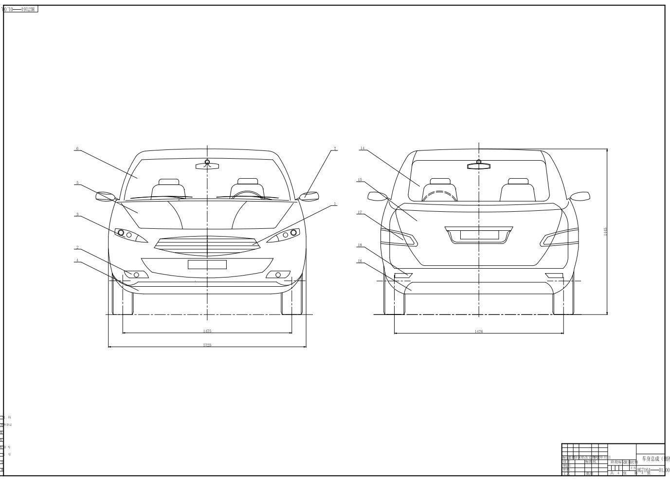 HG7164乘用车总体设计CAD+说明