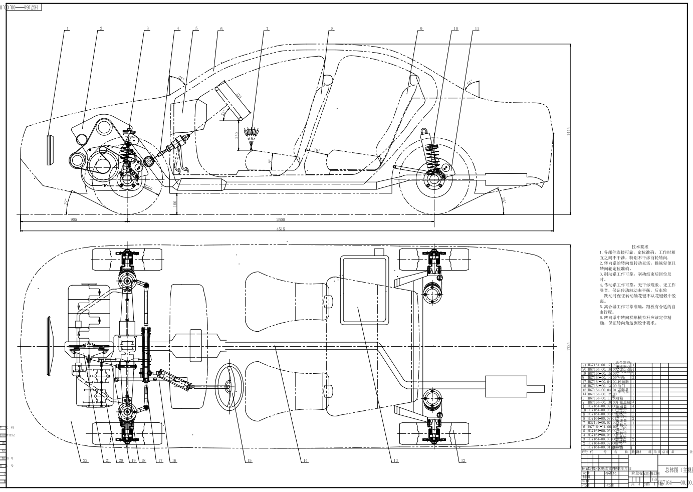 HG7164乘用车总体设计CAD+说明