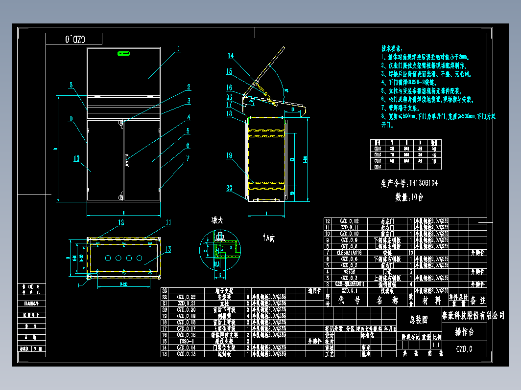 操作台.dwg