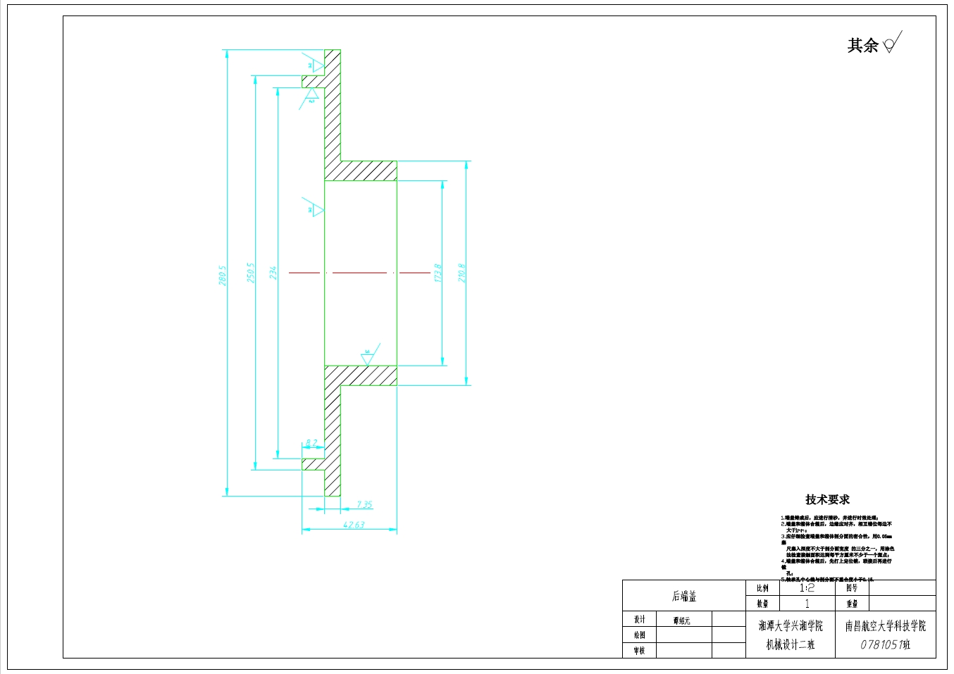 行星齿轮减速箱设计+CAD+说明书