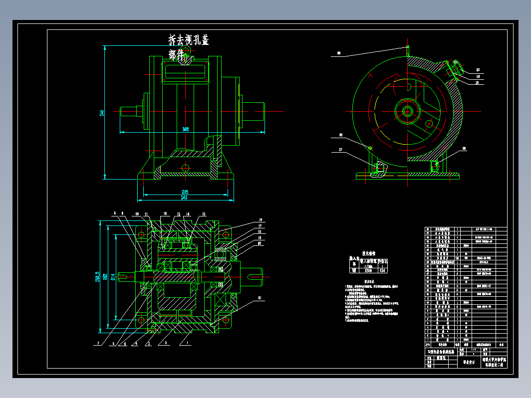 行星齿轮减速箱设计+CAD+说明书