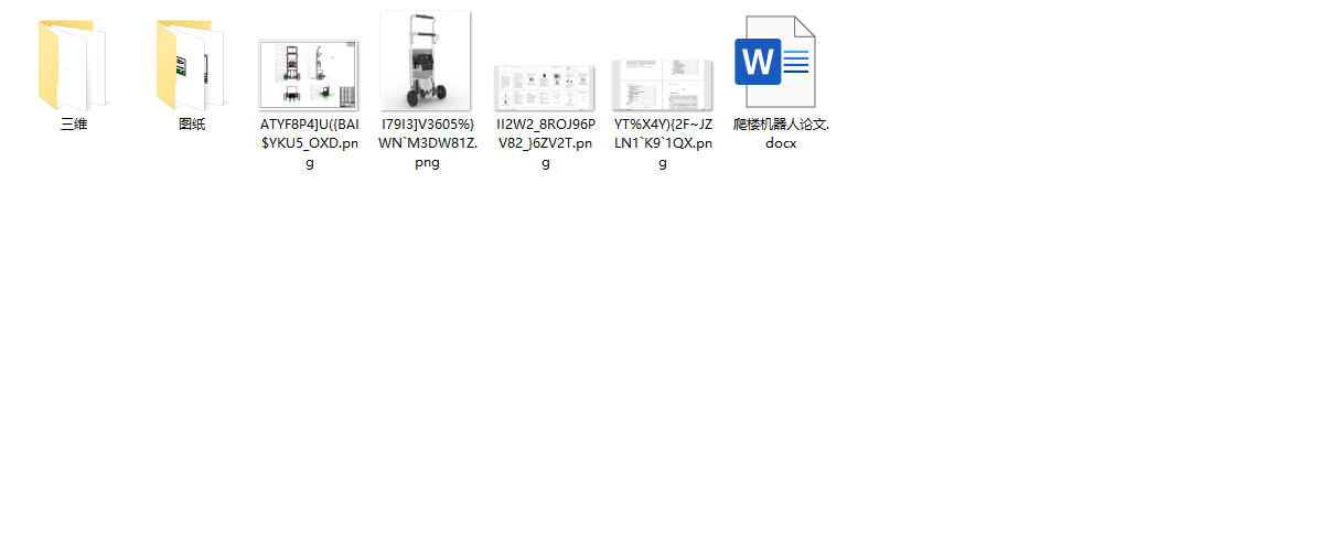 爬楼机设计三维ProE5.0带参+CAD+说明书