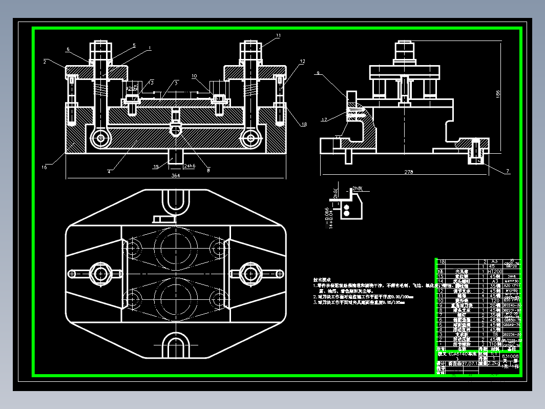 831008（275）夹具（钻） CAD+设计说明书