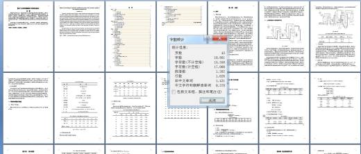 年产10万吨甲醇精制工艺设计缩略图